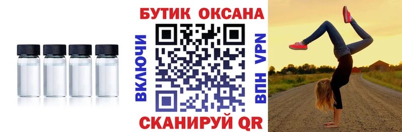 БУТИРАТ буратино  Ярославль 
