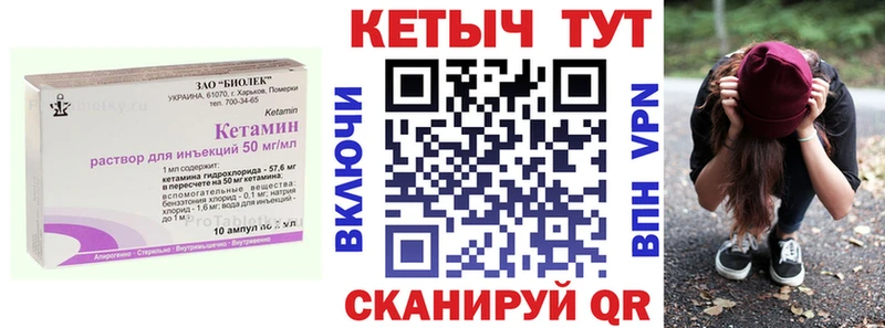 КЕТАМИН VHQ Ярославль