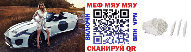 МЯУ-МЯУ мяу мяу blacksprut как войти Ярославль