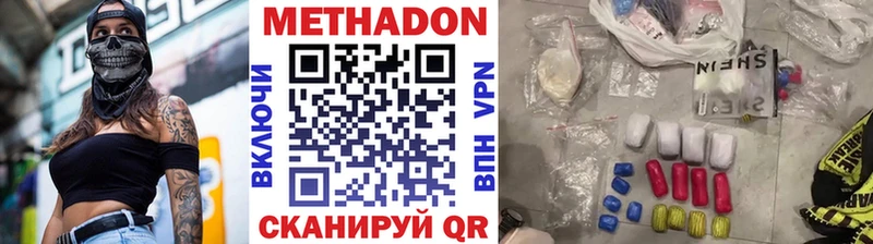 МЕТАДОН белоснежный  Ярославль 